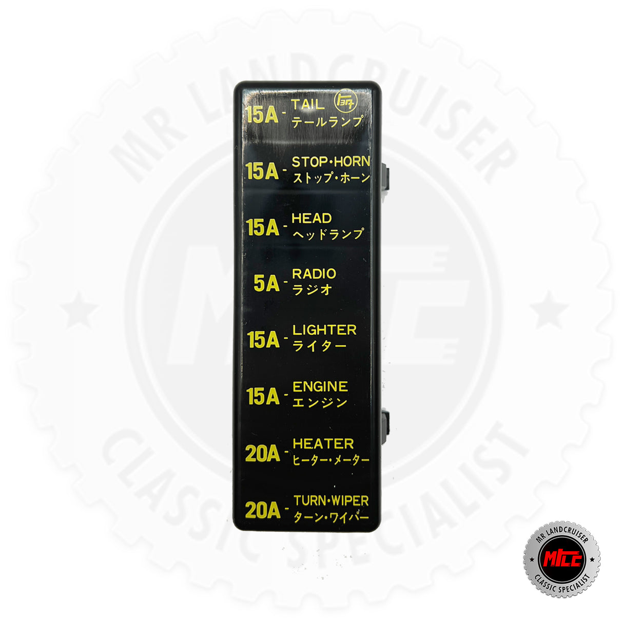 Fuse Terminal Cover for 40 Series Landcruiser 1978 - 1984